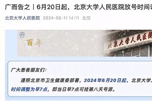 范弗里特：步行者在玩数学游戏 进球比我们少4个但有19个三分